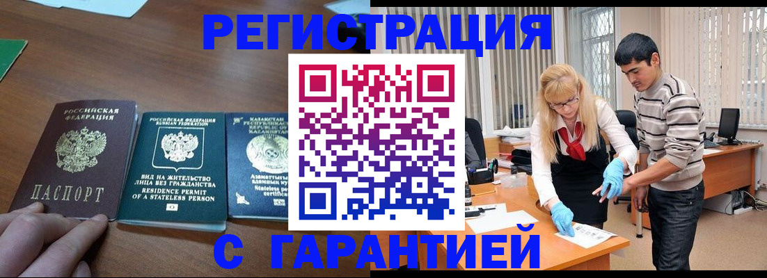 временная регистрация адрес в Лесосибирске