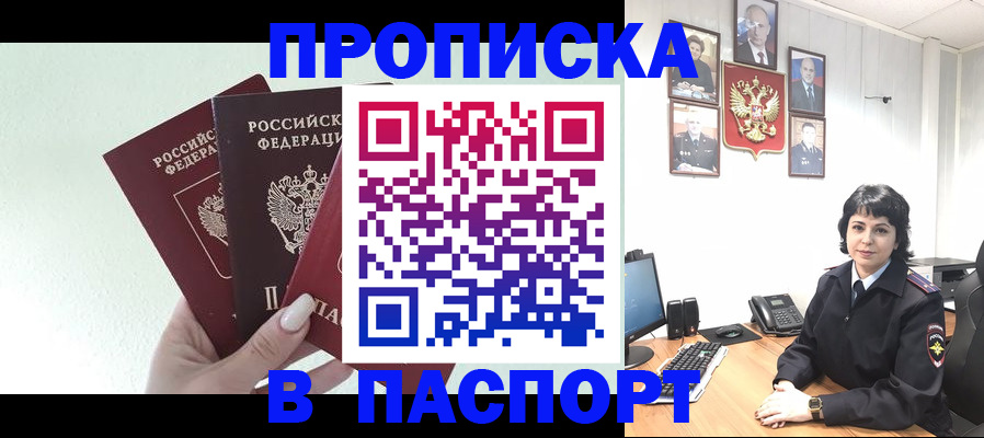 прописка иностранных граждан в Лесосибирске